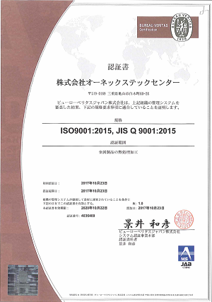 ISO9001:2015